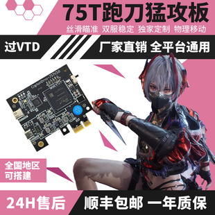 DMA板子全套三件套三角洲暗区DMA副机固件主播同款调试板子