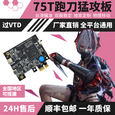 DMA板子全套三件套三角洲暗区DMA副机固件主播同款调试板子