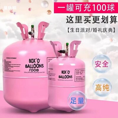 家用氦气充气罐飘空打气筒氮气大小瓶活动婚房装饰生日布置打气机