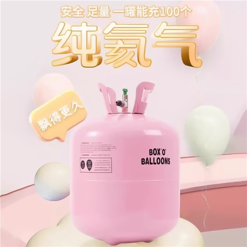 氦气充罐迷你小瓶儿童宝飘