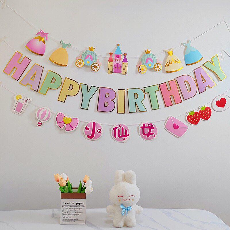 彩色字母生日快乐拉旗儿童周岁生日装饰场景布置派对拍照道具彩旗