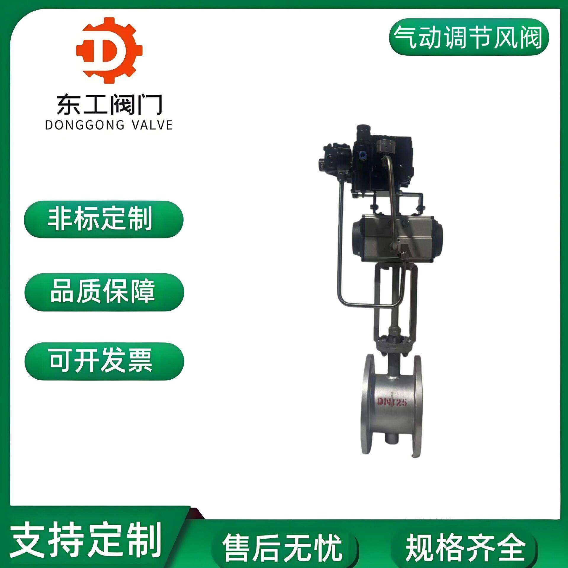 不锈钢铸钢风量调节阀气动比例风阀调节阀风阀4-20mA模拟量控制