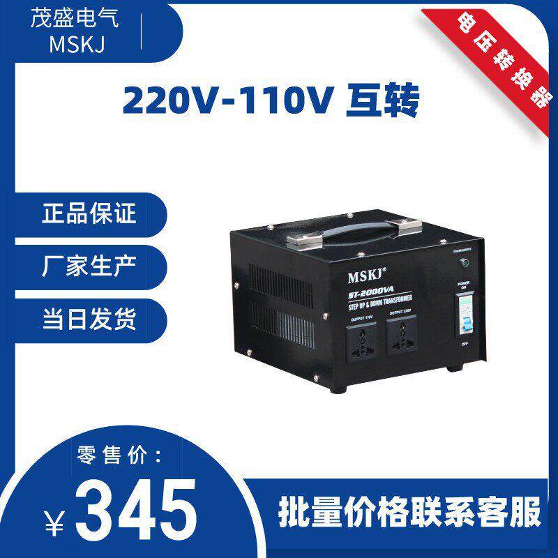ST电源变压器100v110v220v240v电压互转升降变压器2000w工厂