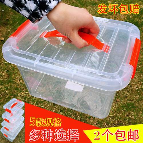 透明手提收纳盒长方形加厚加高便携式衣物整理储物箱白色大号保鲜