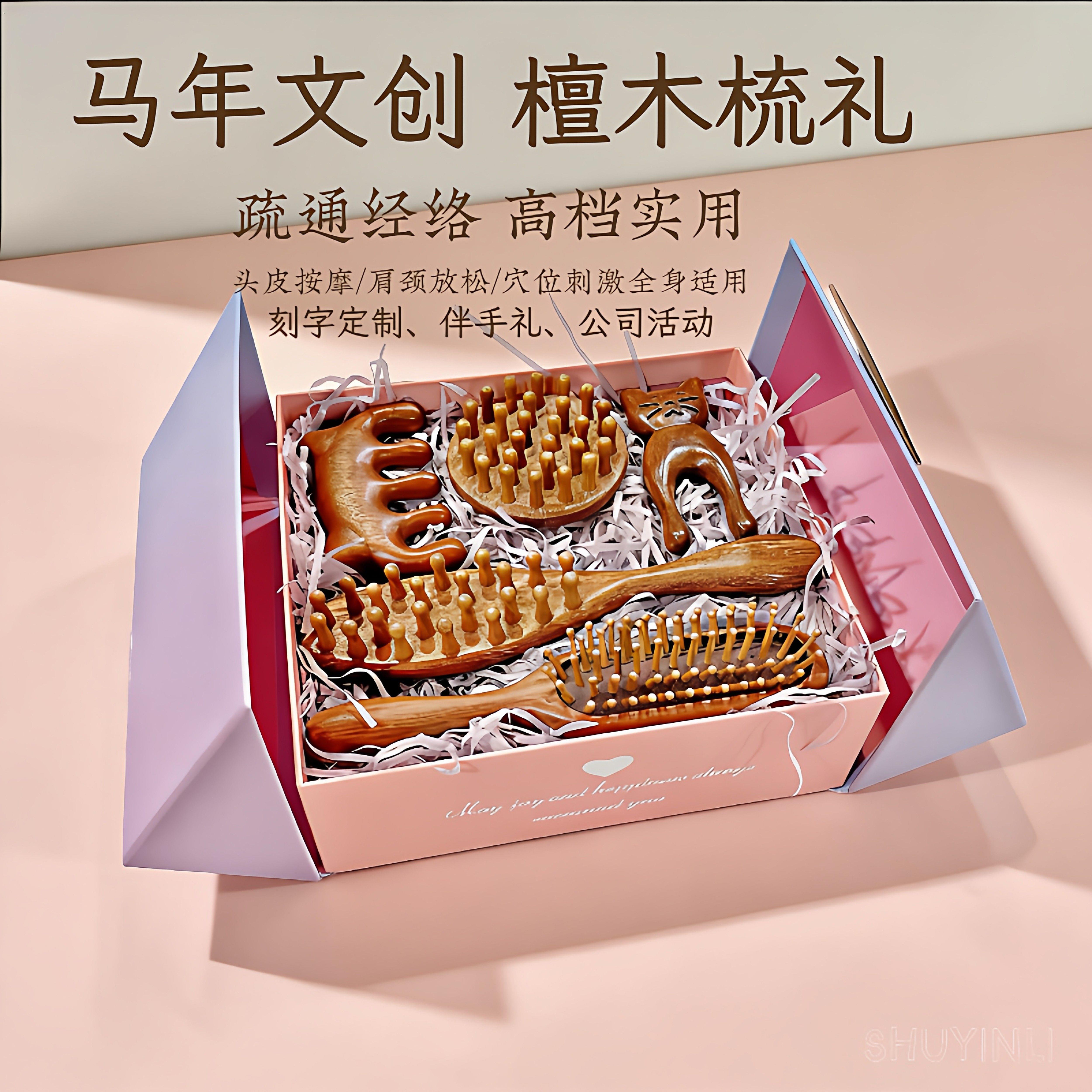 马年文创新年元旦礼物养生按摩梳礼盒公司周年庆2026新款伴手礼