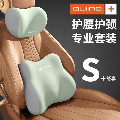 汽车枕头腰靠护颈枕头车用记忆靠垫车载腰部座椅支撑靠背靠枕