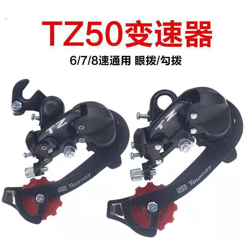 自行车后拨变速器21速 山地车后拨 6-7速 眼拨型后链拨器 调速器