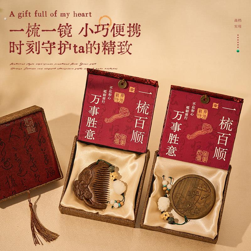 年会梳子伴手礼单品实用小礼品礼盒子女伴娘送姐妹团结婚新年礼物
