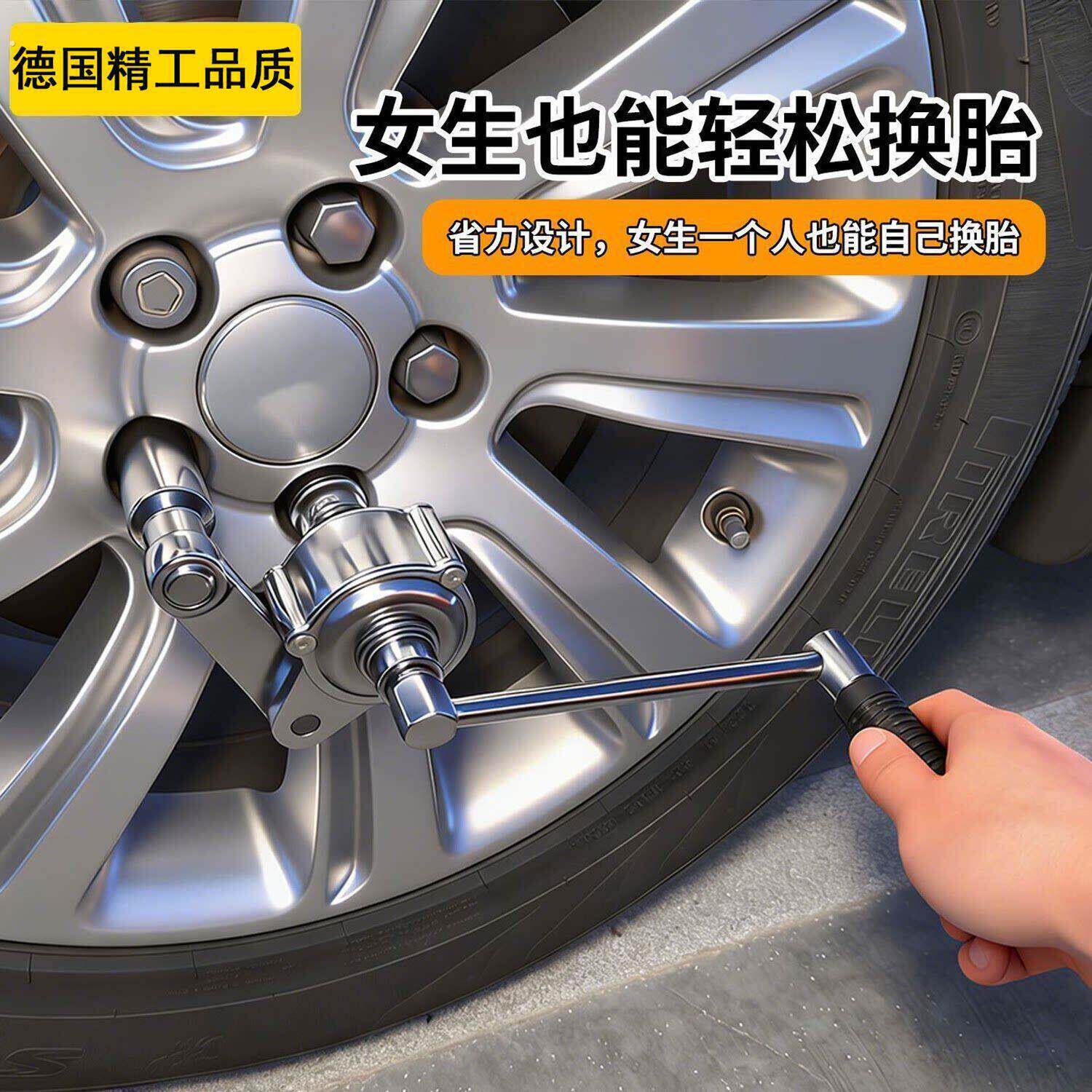 ~宏嫩德国精工轮胎省力小扳手小车省力增力扳手户外轻松换轮胎器