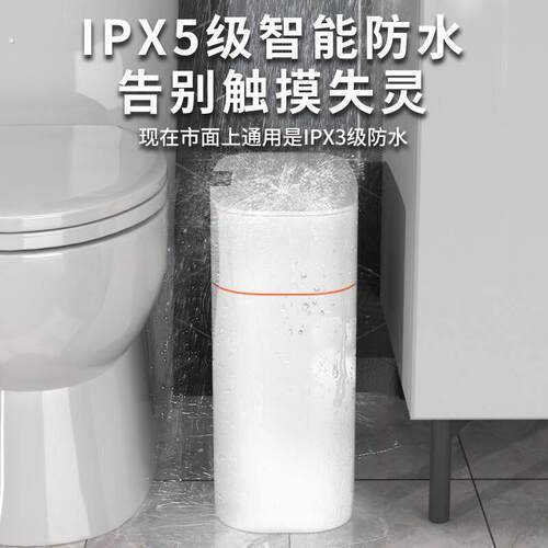 新款2026智能感应式垃圾桶全自动家用客厅化妆室电动新版夹缝带盖