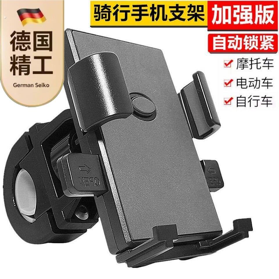 德国电动车手机架导航外送摩托自行车骑手踏板电动车手机支撑架