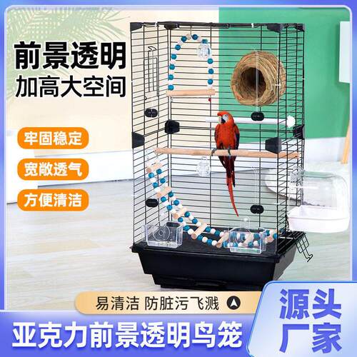鹦鹉鸟笼家用虎皮玄凤牡丹大号专用防越狱易清理豪华别墅观赏笼子