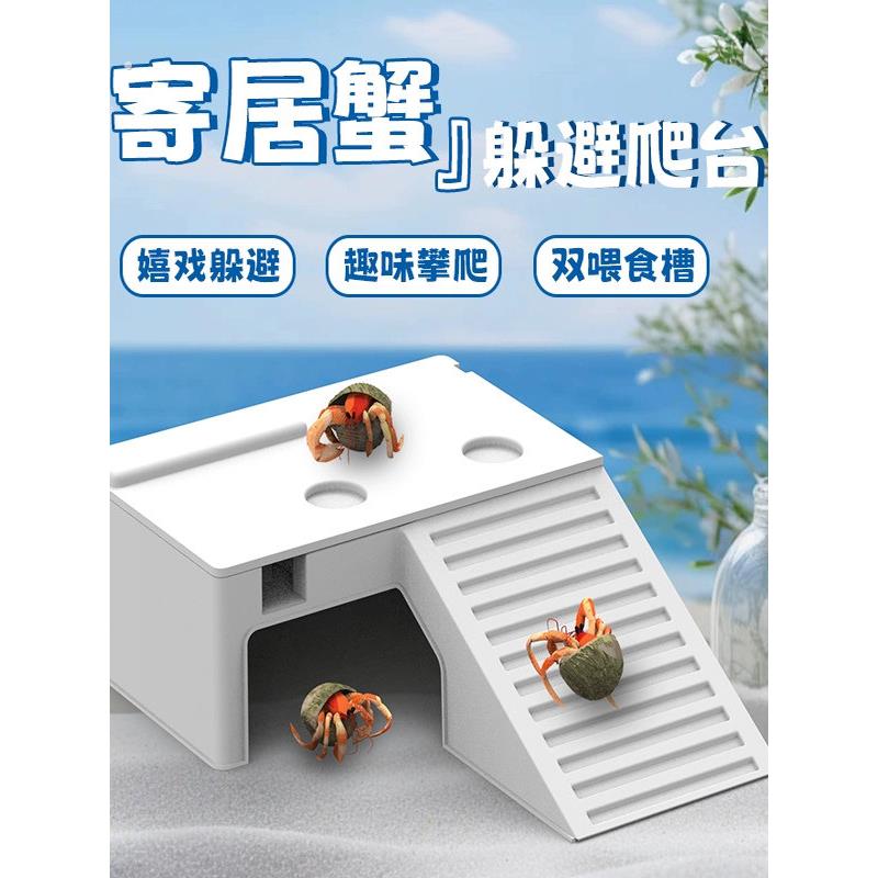 爬行动物宠物寄居蟹龟晒太阳平台攀爬平台避风房攀爬梯子两层平台