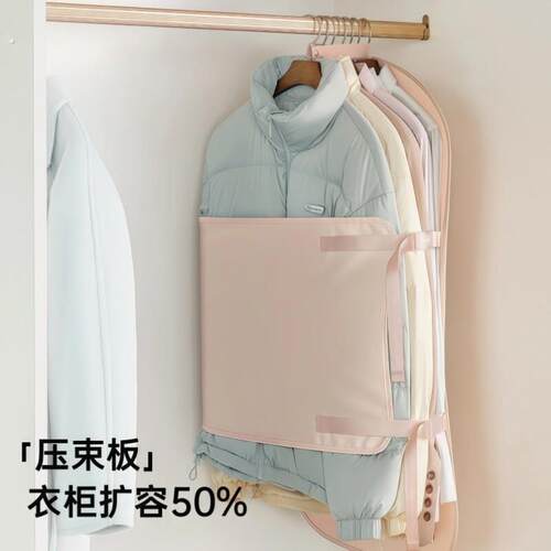 德国厚衣物压缩板大衣防尘罩衣柜收纳神器羽绒服折叠收纳袋压压板