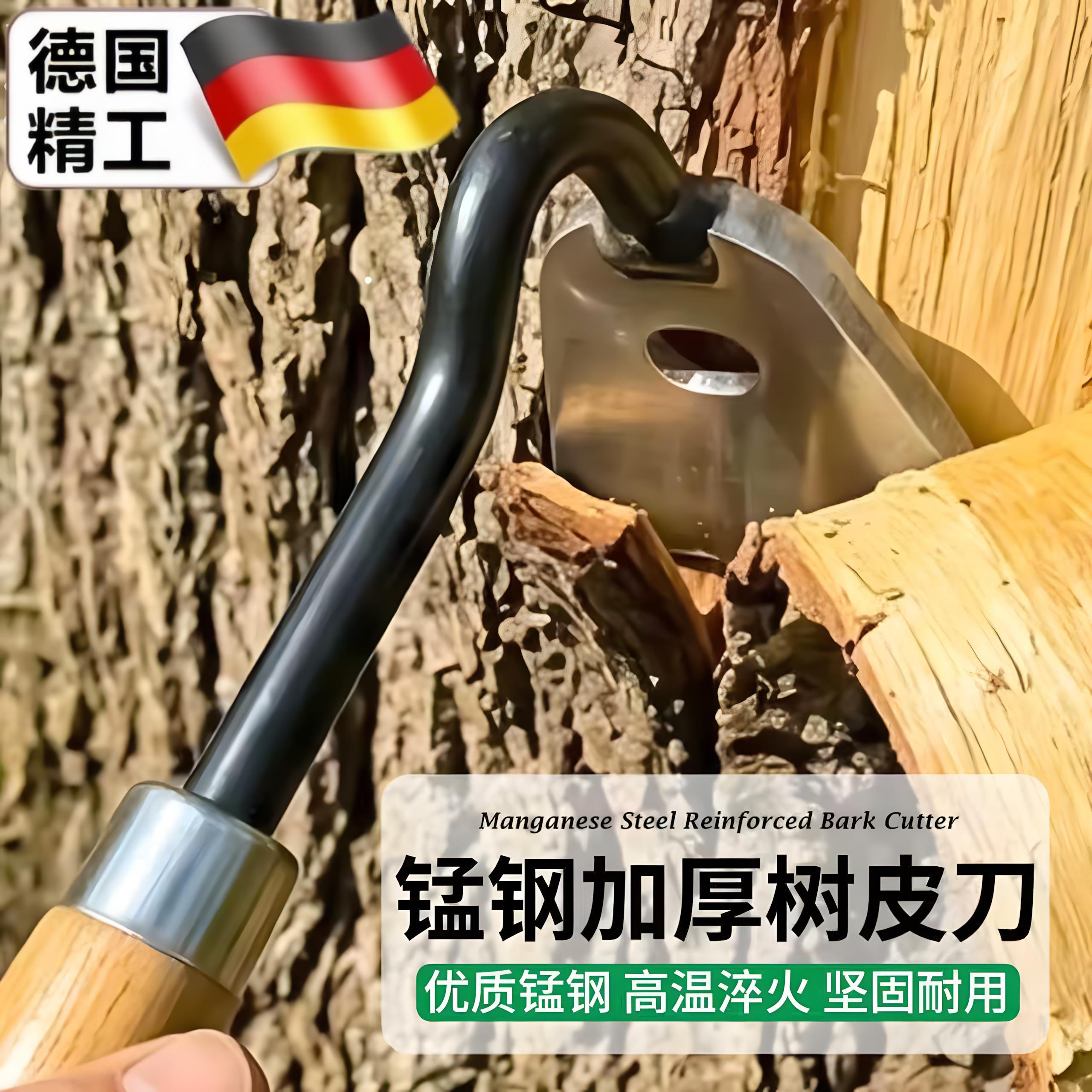 【德国精工】钢树木刮树皮小锄头除草工具锋利多功能家用特快