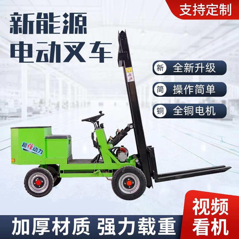 新能源简易款电动叉车座驾式起重堆高车工地升降搬运车装卸神器