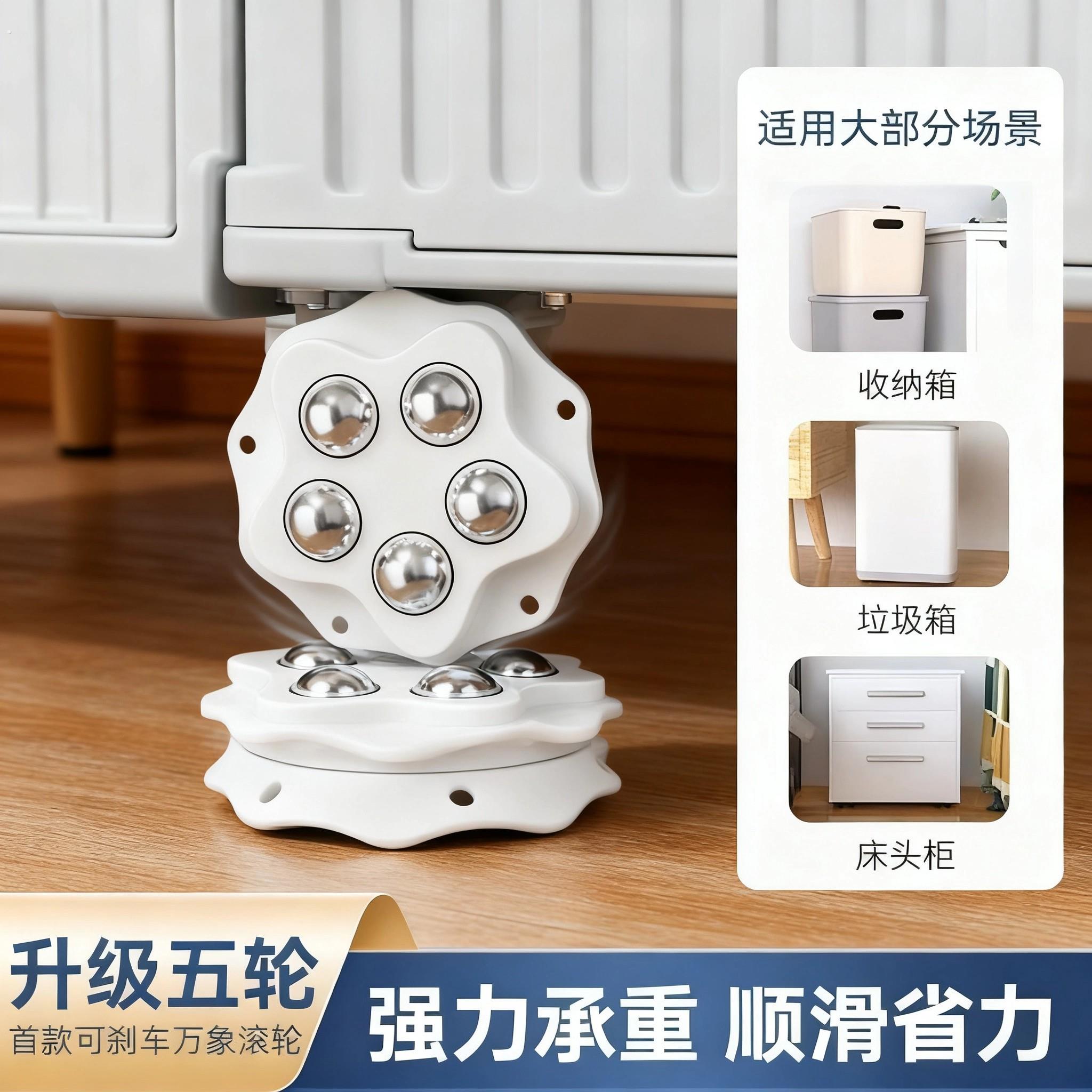 【承重力强】黏贴式万向轮免打孔六边三珠移动滑轮滚珠静音家用图片