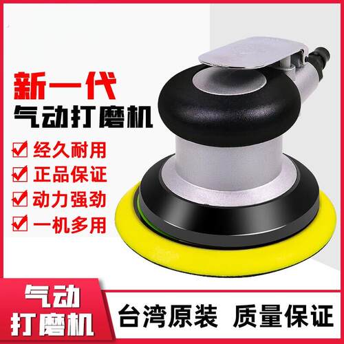 5寸气动打磨机小型气磨机汽动抛光打蜡干磨头砂纸磨光机