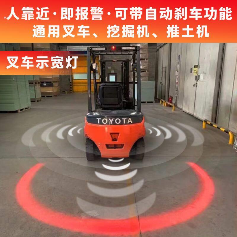 叉车工程车警示安全区域红蓝色一字红外线激光倒车范围边界示宽灯