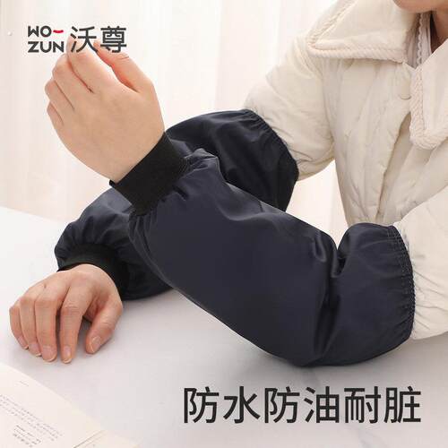 袖套防水防油男女2026新款工作上班耐脏套袖羽绒服加长款厨房护袖