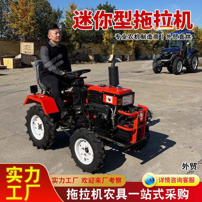 跨境小型拖拉机12马力微型拖拉机微耕机小四轮拖拉机拖拉机农具