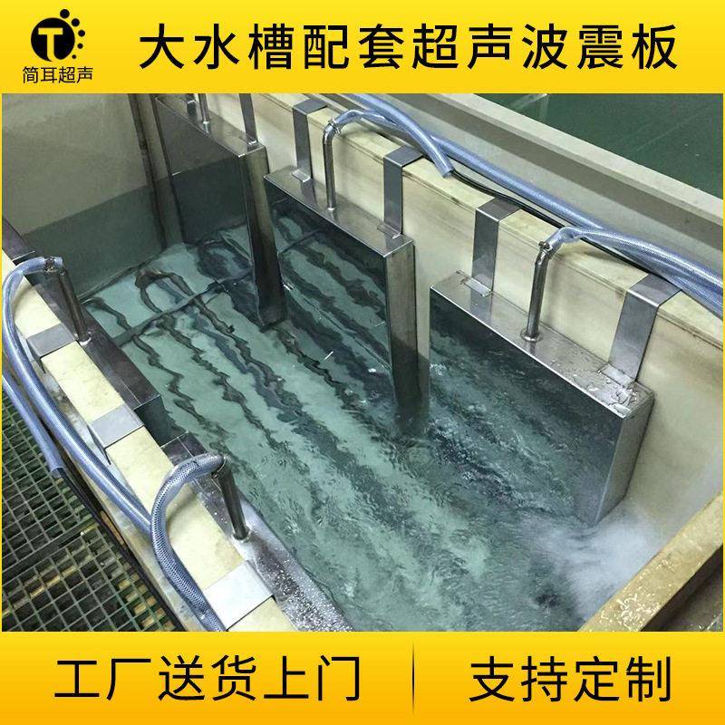 简耳投入式超声波震板五金机械零件圆筒内壁清洗洗衣筒清洗设备