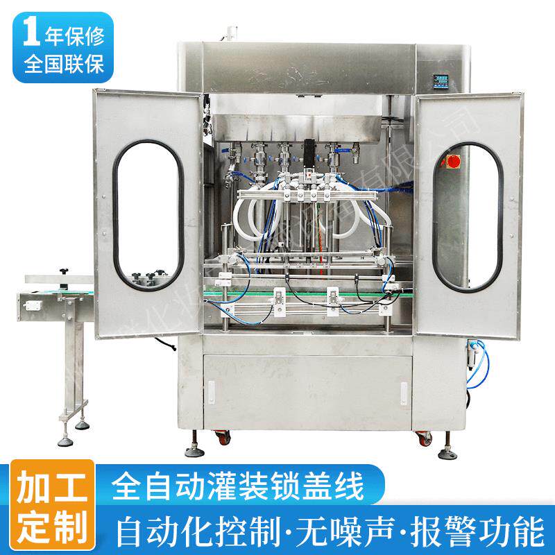 防爆全自动膏液灌装机化妆品灌装机定量分装机灌装锁盖线定制