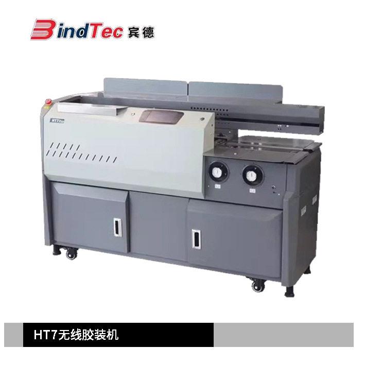 宾德HT7双变频胶装机彩霸S7双变频胶装机双胶轮带测胶胶装机