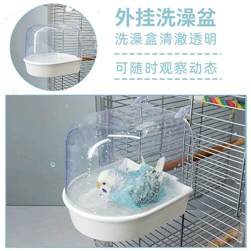鹦鹉洗澡盆鹦鹉洗澡盒鸟笼洗澡盆虎皮牡丹专用洗澡盆外置加大号