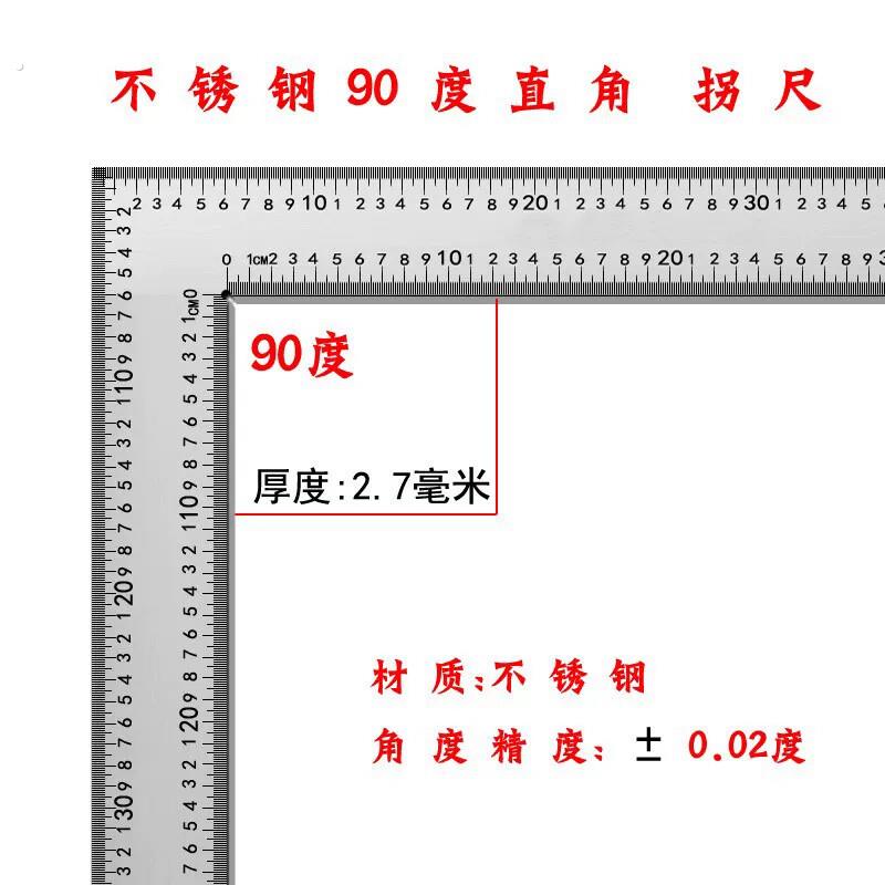 直角尺加厚不锈钢1米5高精度双面刻度铁拐尺平口角度弯尺迷你90度