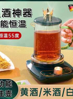 温酒壶家用烫黄酒智能恒温暖酒壶电加热酒玻璃煮酒器白酒红酒