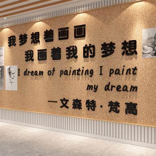 画室布置美术教室装饰环创材料培训机构幼儿园墙面贴壁纸班级文化