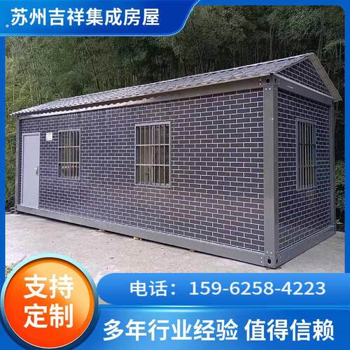 住人集装箱移动房临时板房人字顶集成屋钢结构温室简易活动板房