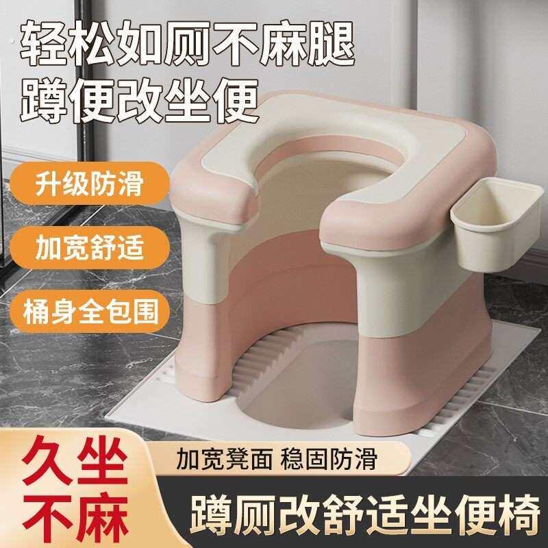 蹲便改坐便椅家用蹲厕神器马桶坐架孕妇老人上厕所可携式辅助凳子