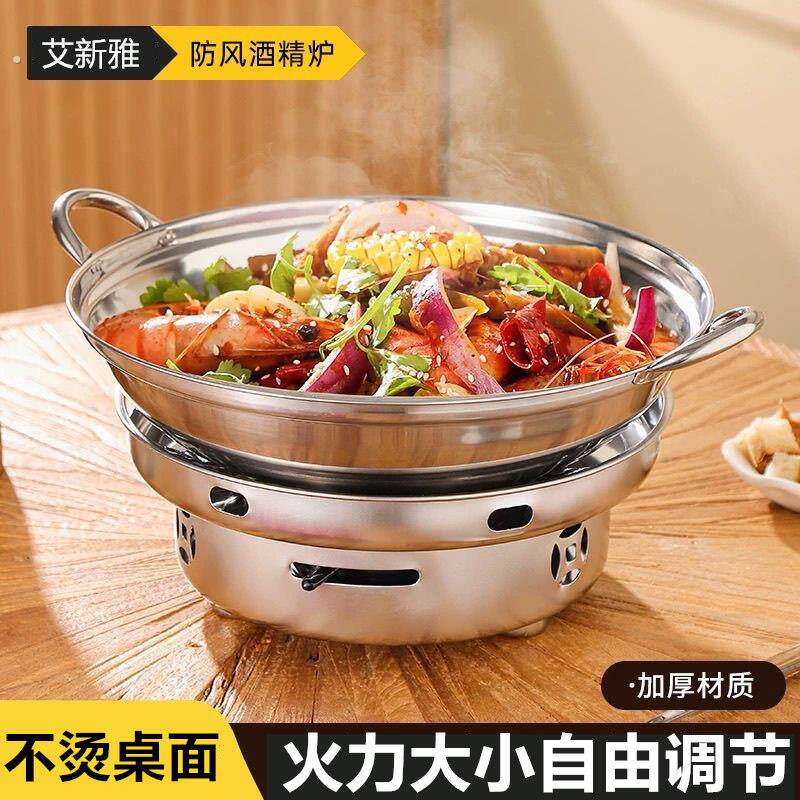 大号防风不锈钢酒精炉小火锅酒店商用干锅炉子户外便携饭店底座