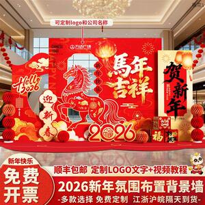 2025幼儿园开学背景墙 板主题展板设计 布置装饰童趣迎新
