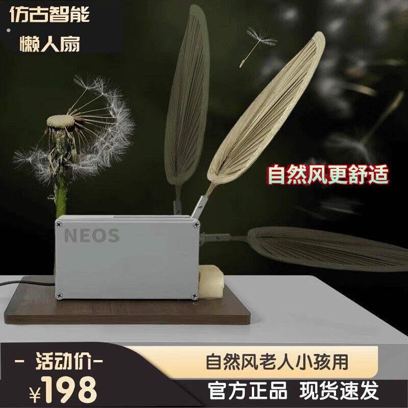 电动手摇扇子彷古智能懒人扇子第三代电动蒲扇夏季解暑神器机器自