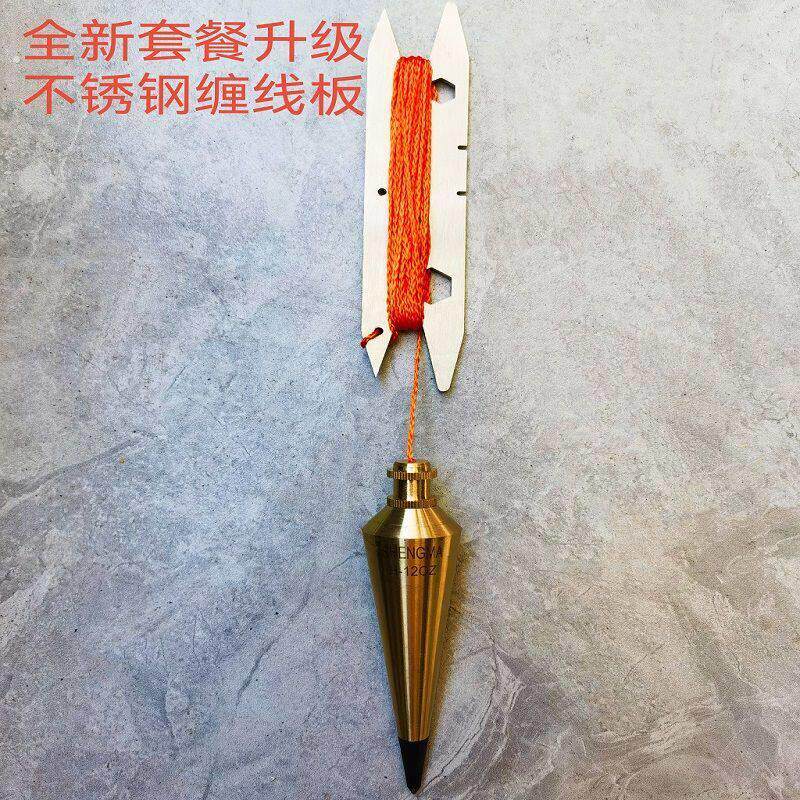 德国品质圣马黄铜吊线垂线坠吊锤线锤吊坠锤铜线坠纯铜线锤工地垂