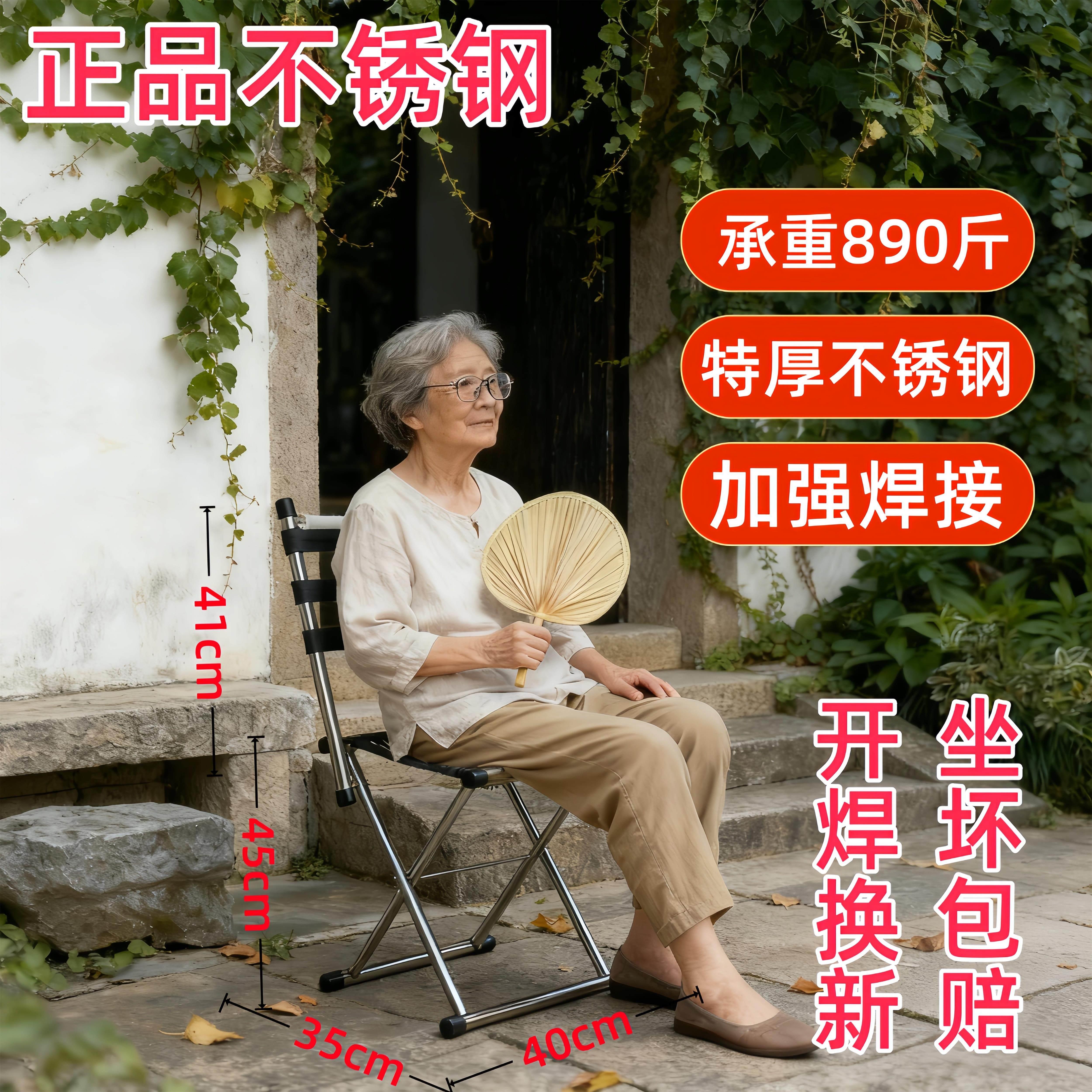 加厚不锈钢折叠凳高靠背椅凳两用可携式马扎户外露营结实中老年座