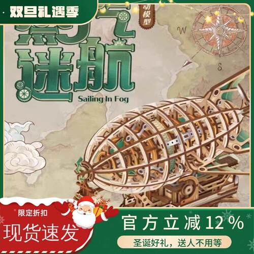 拼装传动模型蒸汽迷航齿轮榫卯摆件拼图积木生日礼物女生