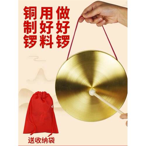 铜锣锣鼓纯铜小锣表演道具敲锣小铜锣耐用防汛手锣加厚全套
