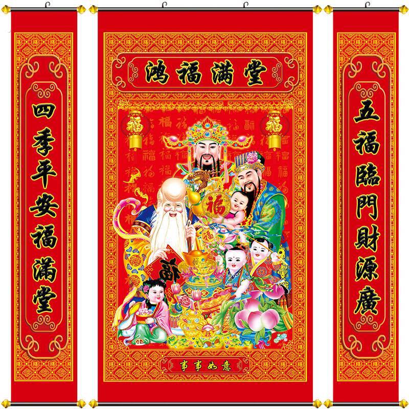 农村自建房乔迁装饰别墅新居新居落成搬家新年送礼全家福中堂对联