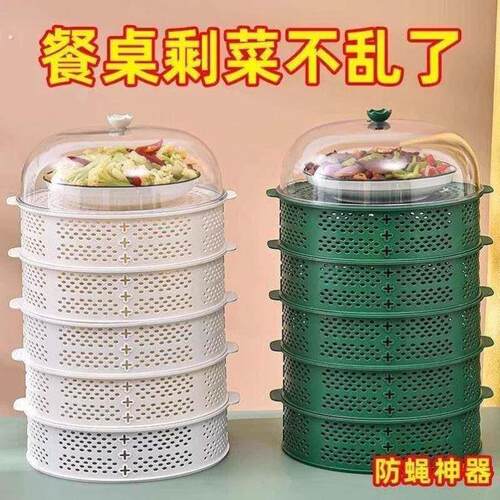 家用多功能菜罩多层镂空剩菜罩餐桌剩菜食物罩沥水篮一体盖罩防虫