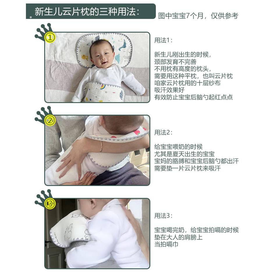 新生儿云片枕婴儿平枕婴儿枕头十层纱布云枕吸汗透气可机洗拍嗝巾