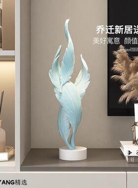 德国轻奢羽毛艺术家居摆件酒柜电视柜办公室玄关高端摆件装饰礼物