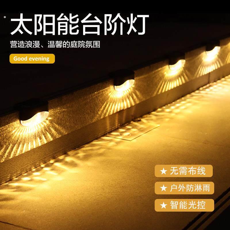 小型太阳能灯户外别墅庭院围墙七字篱笆围墙台阶灯栏杆灯彩色灯具