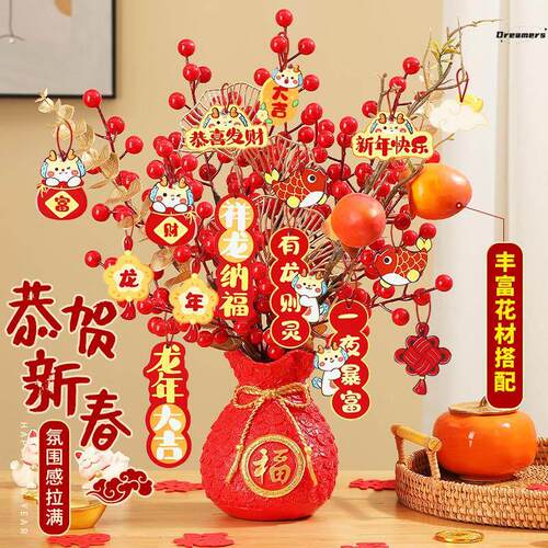 。龙年2024新年福桶发财果摆件客厅桌面布置春节过年挂件喜庆装饰
