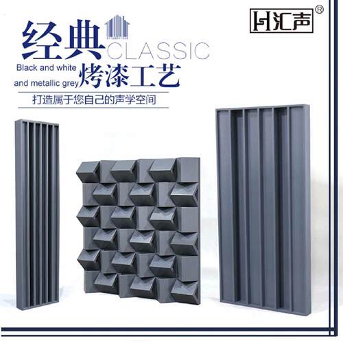 汇声黑色白色烤漆工艺扩散板二次余数灰色黑白喷漆实木桐木扩散体