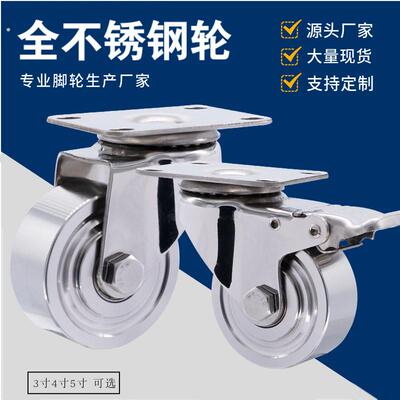 中型双轴全实心耐磨不锈钢脚轮3寸4寸5寸防水防锈手推车万向轮