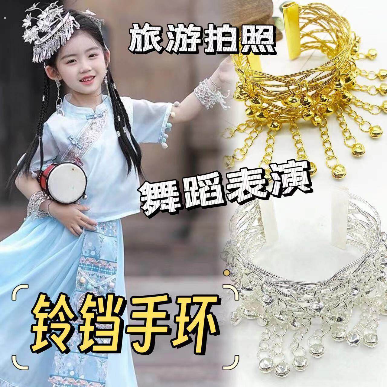 印度敦煌肚皮舞古风舞蹈演出饰品配饰汉服手链开口铃铛异域手镯